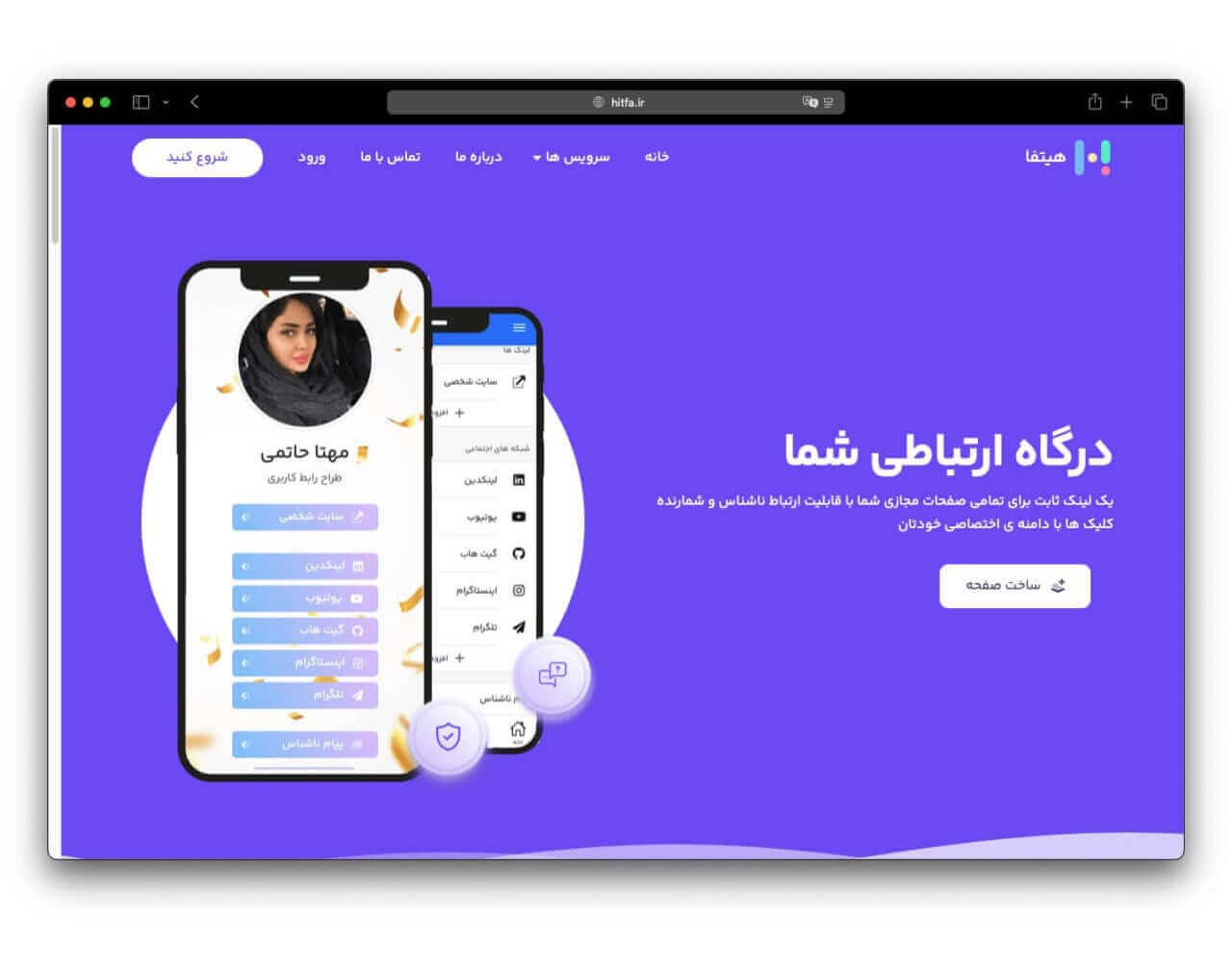 Hitfa project